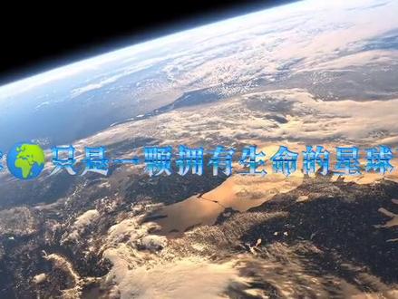 作者:@时白光动画(新年快乐版)🌍 地球只是一个拥有生命的星球。#反黄小鬼 #混剪 #星球动画