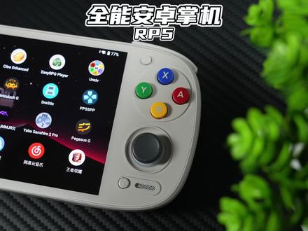 rp5掌机和rp5mini对比-抖音