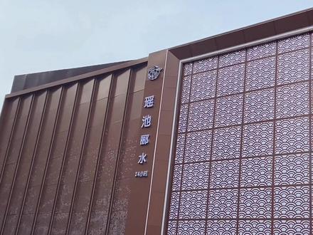 家人们怎么看?把想法打在评论区.长这么大还没吃过帝王蟹的兄弟,你们这波会去冲吗?#帝王蟹自助餐 #淮安足疗SPA #来自热心市民的溜达建议 #瑶池郦水足疗SPA #吃喝玩乐分享计划