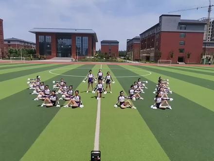 啦啦操示范套路除了面向和队形能变,其他都不可以改变,否则会被扣分💪💪💪#记录校园生活 #北大培文晋中实验