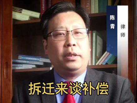 拆迁来谈补偿这样谈这样问不吃亏#拆迁谈判技巧#拆迁这样了解项目#上热门话题榜🔥 @抖音小助手