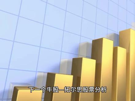 #牛股是什么意思
