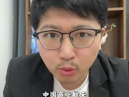 中国商业航天最赚钱的10 家卫星公司 #商业航天 #星链 #spacex #马斯克 #卫星