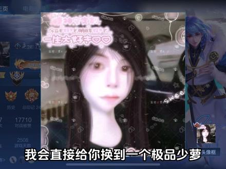 极品少萝爆改130段国服中单#王者 #国服 #反差