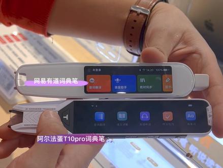 讯飞学习机的笔有什么用 e392bdd94f3450fd75aedec8d31be9bd~tplv-dy-resize-origshort-autoq-75:330.jpeg?x-expires=2006506800&x-signature=E4Tr3W3iNrhWDcAdEcF1y7aTDq0%3D&from=3213915784&s=PackSourceEnum_AWEME_DETAIL&se=false&sc=cover&biz_tag=pcweb_cover&l=20230804192238FD5CD4BCD73F861FD69F