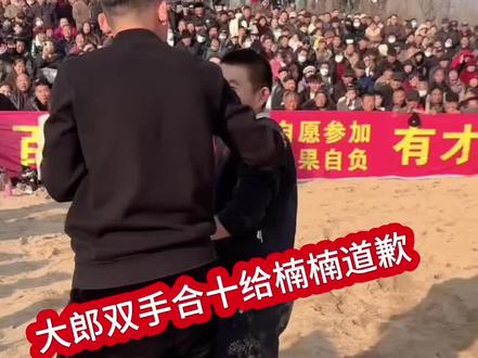 大郎双手合十给楠楠道歉。毛洋洋说不用给她拜。大郎说我感谢她哩呀。楠楠接受大郎的道歉!大郎能屈能伸 也感觉到惹到楠楠小姐姐不高兴了 #户外 #搞笑 #快来围观 #强烈 #上热搜