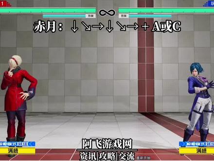 拳皇15:阿修 超必杀+考验任务演示 #格斗游戏 #拳皇 #拳皇15