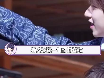 喜欢本就该被好好珍视#刘耀文 #时代少年团 #综艺