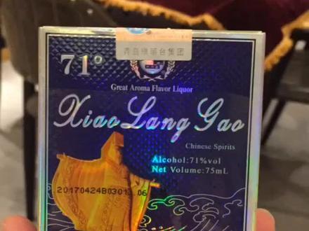 昨晚一不小心,喝了一瓶,71度呀^_^