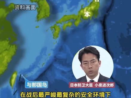 日本自卫队被曝正在向西南转移