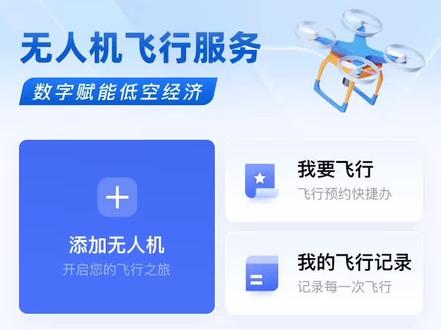 无人机在UOM已经注册了,却无法在随申办录入,一个视频教会你!#大疆无人机#大疆Mavic4 Pro