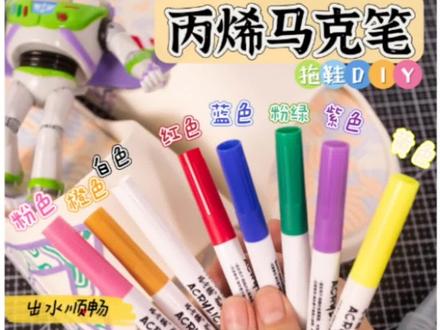 拖鞋DIY教程来啦!😃点小黄车get同款~
匹克态极拖鞋手绘涂鸦DIY 丙烯马克笔新手使用教程 巴斯光年buzz lightyear主题定制 球鞋定制 鞋改色涂色 鞋子染色颜料推荐 情侣
#涂鸦 #DIY #匹克拖鞋 #态极拖鞋 #送给男朋友的礼物
