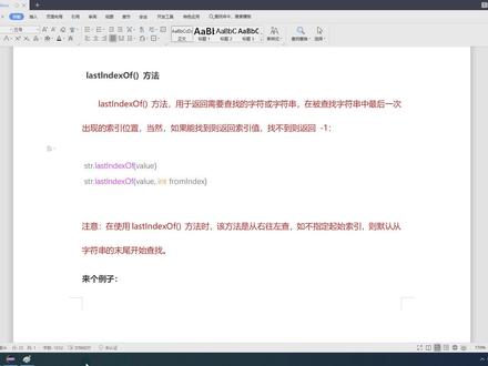Java_053_字符串的查找_中 #java #java入门 #java基础 #二级java