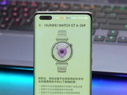 教程!华为GT6如何设置微信运动小尾巴? #华为 #华为手表 #微信 #微信运动