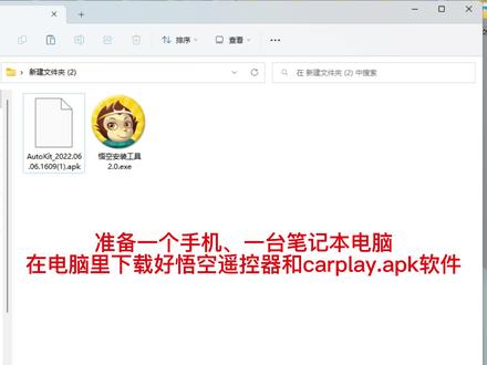 长安欧尚X5安装carplay详细教程