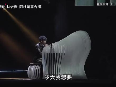 林俊杰跟阿杜合唱坚持到底,以为是两个阿杜!阿杜一代人的记忆