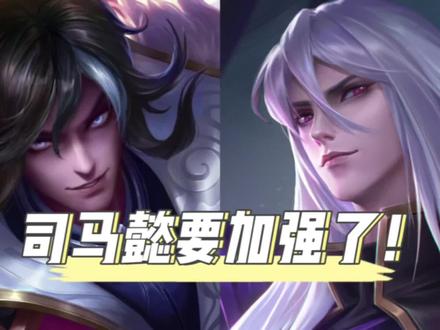 司马懿要加强了,感谢这位考生#司马懿