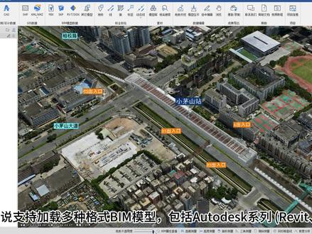 工程设计rvt/dgn模型如何与无人机航测数据融合展示,搭建三维汇报场景?图新说软件支持Revit数据高效融合无人机倾斜模型、Microstation(OpenRoads等)融合CAD、无人机倾斜模型构建三维汇报场景#BIM #Microstation #纬地设计 #路易同豪 #CAD