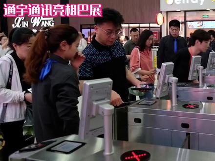 通宇通信亮相巴展 2026年3月2日,通宇通讯亮相巴塞罗那MWC,携五大核心技术方案参展,重点展示NTN非地面网络、卫星载荷天线与空天地一体化通信全链条方案,彰显商业航天与5G-A技术实力。原
#科技 #科技改变生活 #原创作品
@创作者流量扶持