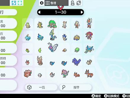 宝可梦剑盾 真·全图鉴
420完成 入手DLC 冲!!😆😆
#宝可梦 #剑盾