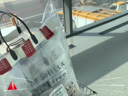 小韩购物必存💡新罗免税店线上省钱攻略 把新罗免税店线上的特惠积分活动拆解明白了!还整理了参与品牌参考和实操步骤,从选品、凑单到核对金额都讲得很清楚,跟着走就能轻松玩转,买起来更省心~
#韩国旅游 #韩国旅游攻略 #韩国购物 #韩国购物攻略 #购物车里有什么