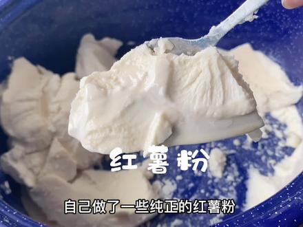 用新鲜红薯制作红薯粉过程,猜猜看十斤红薯可以做出多少红薯粉?#抖音美食创作人