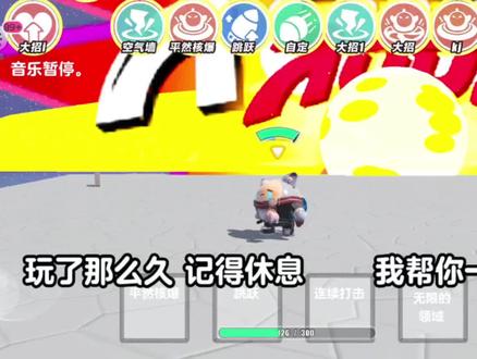 新加了一个12分钟自动退出 #蛋仔派对 #蛋仔乐园