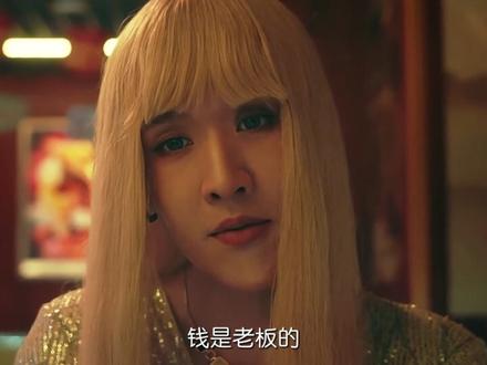 #王骁 #田曦薇 #王传君 ,这组合把荒诞喜剧玩明白了,#低智商犯罪 八千万预约炸场,越看越上头
