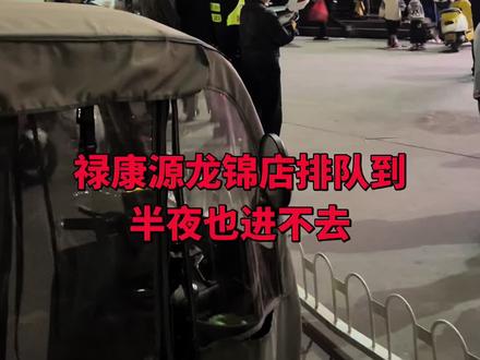 连夜换招牌,借壳跑路,南阳禄康源牛逼!#禄康源龙锦店 #禄康源