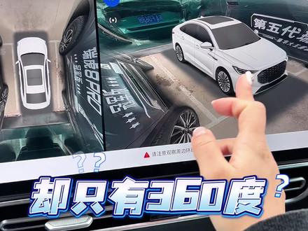 奇瑞艾瑞泽8pro 540度全景影像如何设置?#汽车知识 #艾瑞泽8 #每天一个用车知识