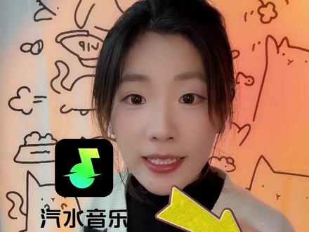 还没下载汽水音乐的,赶紧冲! #汽水音乐 #好听 #热门推荐