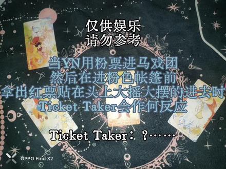 #怪胎马戏团 #怪诞马戏团
二十八号到四月一号之前断更。请假几天。主播正在筹备较长一些的新作品!敬请期待,请各位大人们谅解🥺🥺🥺