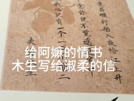 写一封家书 内容来自给阿嫲的情书#dou来秀书法 #写字是一种生活 #给阿嫲的情书