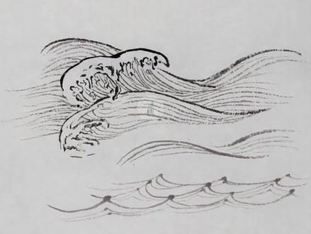 国画浪花的画法#国画 #国画也抖音 #传统文化