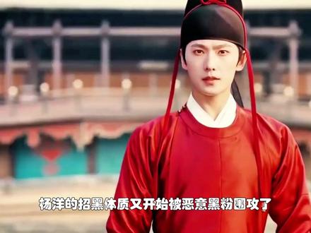 别尬黑杨洋展昭了!从群嘲到逆风翻盘,隐忍孤勇全被他演活了。 #电视剧雨霖铃 #雨霖铃 #雨霖铃加入武侠必看酷