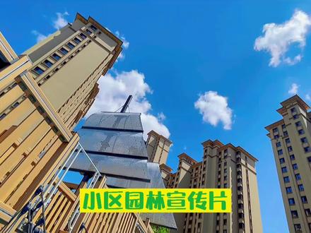 宣传片脚本范文1000字 e3f198b5a831367d7b8103e14af78e96~tplv-dy-resize-origshort-autoq-75:330.jpeg?x-expires=1993413600&x-signature=9R%2FDyIhspnQrS%2FCg97h6eJXRX%2Bs%3D&from=3213915784&s=PackSourceEnum_AWEME_DETAIL&se=false&sc=cover&biz_tag=pcweb_cover&l=202303060654232FE1BD884F8C733D02D2