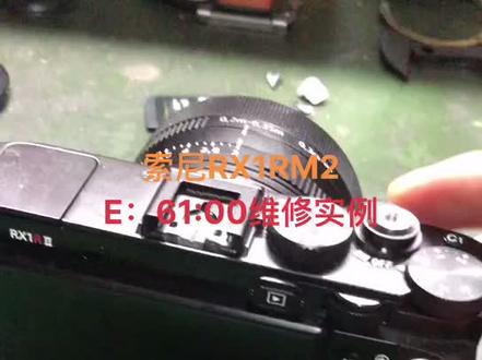 索尼RX1RM2 镜头报错维修#摄影 #单反相 #摄影摄像 #摄影器材