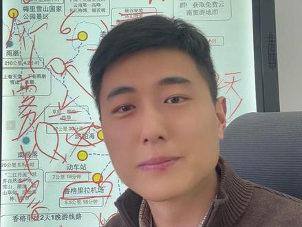 冬季香格里拉旅游攻略,交通、景点、住宿一次性说清楚! #香格里拉攻略 #云南旅游攻略 #香格里拉景点推荐 #云南旅游推荐