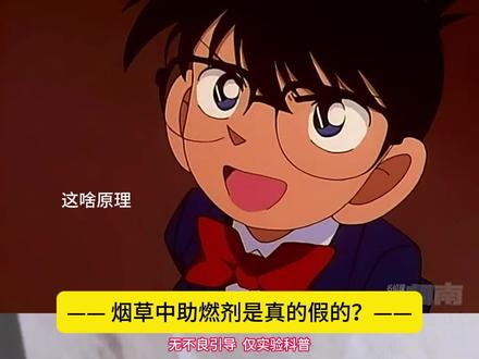 香烟抽多了,老了火化烧的快吗? #科学实验 #吸烟有害健康 #我就这样开启2026 #就这样开启我的2026 #大学生回家生存指南