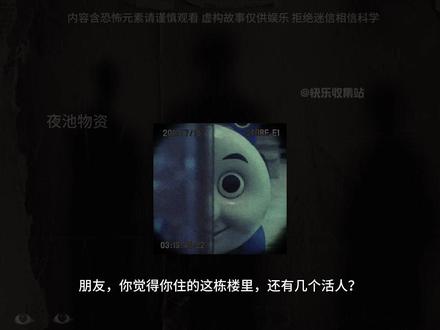 《夜池物资》#悬疑惊悚 #白天刷不到晚上逃不掉系列 #助眠#睡前故事