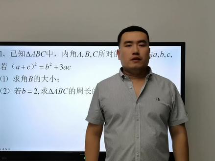 三角函数解三角形求周长取值范围