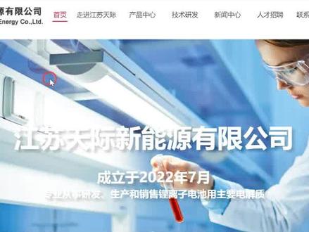 天际股份回答了我们强周期到底强在哪儿?#天际股份 #锂电池 #股票 #股民 #价值投资