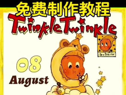 2026年星星人日历打印教程,星星人日历模板,星星人日历打印教程,星星人日历,星星人日历打印版,星星人日历制作模板,星星人日历下载,2026年星星人日历已经生成,2026年电子日历打印版 #星星人日历 #剪映 #剪映一键剪同款 #星星人 #2026年日历