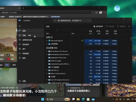 浏览器占用内存太多,导致内存不够用,win11这样优化解决#电脑知识 #电脑 #电脑小技巧 #联想