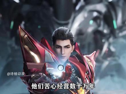 为何罗峰突破宇宙之主再回地球,人族高层全体会直接破防? #吞噬星空 #吞噬星空动画 #国漫剪辑