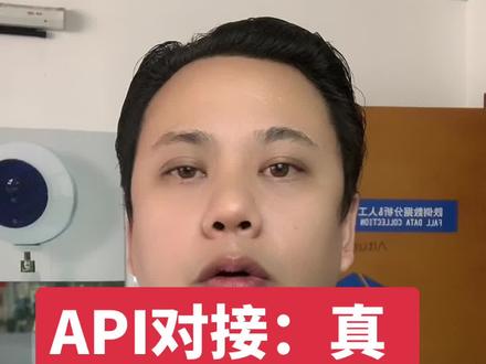 #人工智能 #API对接可以调用真实世界的数据改善模型迭代#奥瞳人工智能#奥瞳跌倒报警器#湛畅养老新商机@奥瞳人工智能
