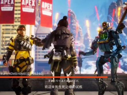 apex手游简称跳伞模拟器#apex #apex英雄手游 #apex英雄 #我的游戏日常