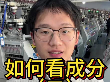 如何正确看水洗标上的成分#知识分享 #羊毛衫