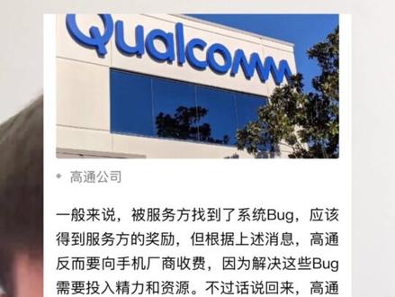高通8155芯片#高通 #高通骁龙 #华为