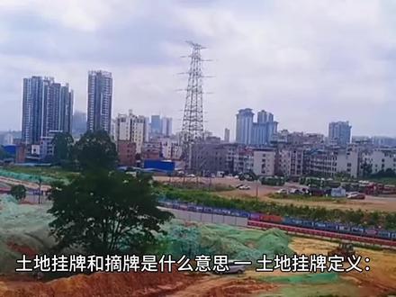 #西双版纳 土地摘牌挂牌#便民信息 #土地 #城市规划